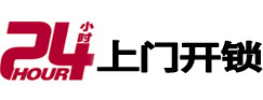 容县开锁公司
